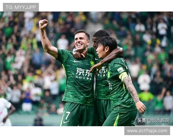 北京国安迎战强敌全力争胜 力求突破连胜纪录再创辉煌